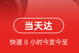 昆明长水航空快运航空货运公司【机场